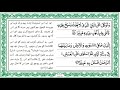 surah al furqan shaban abdul aziz sayyad