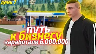 ПУТЬ БОМЖА! ДИКАЯ ЛОВЛЯ АЗС! СЛОВИЛ МНОГО КВ!  7 ДЕНЬ!  (RADMIR RP)(72)