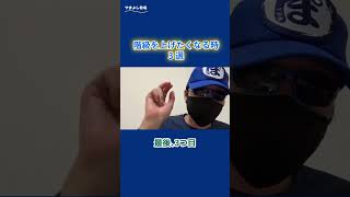 階級を上げたくなる時３選！【元警察官が解説】 #警察官 #警察 #公務員