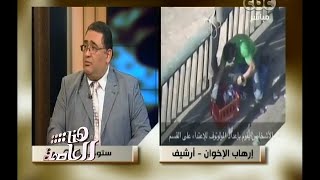 #هنا_العاصمة | تحليل لتحركات جماعة الإخوان المسلمين الإرهابية