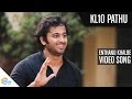 KL10 Pathu | Enthanu Khalbe Song Video | Official