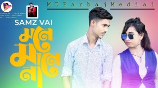Mone Mane Na || মনে মানে না | Samz Vai | Sahriar Rafat || New Music Video 2020 || Parbaj Media 1 ||