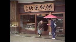 竹屋饅頭テレビCM／昔話篇　（1985年制作）