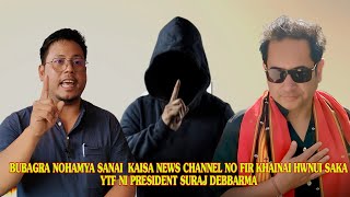 BUBAGRA NOHAMYA SANAI  KAISA NEWS CHANNEL NO FIR KHAINAI HWNUI SAKA YTF NI PRESIDENT SURAJ DEBBARMA