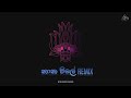 Nana Vile [Sinhala Folk] Remix | Kyrex BeatZ