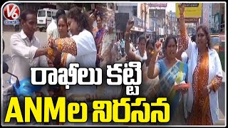 ANM Employees Variety Protest , Ties Rakhi To Ambedkar Statue | Jagtial | V6 News