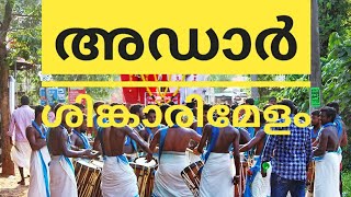 Sivamoorthy നീലചെക്കൻസ് superb singari melam @ Malumel Ulsavam 2017