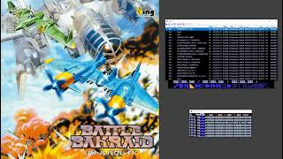 【MDPlayer】Eighting BATTLE BAKRAID・バトルバクレイド - Original Soundtrack