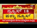 ವಿಶ್ವಾಸಮತ ಯಾಚನೆಯ ಬಳಿಕ ನಾವು ಬೆಂಗಳೂರಿಗೆ ನನ್ನ ವಿರುದ್ಧ ಸದನದಲ್ಲಿ ಮಾತನಾಡಲು ಸ್ಪೀಕರ್ ಕುಮ್ಮಕ್ಕು vishwanath