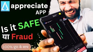 Is Appreciate App safe? Appreciate app real or fake | Appreciate wealth App review in Hindi #trading