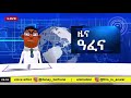 ዜና ዓፈና afena news part1 funny ethiopia and eritrea tigrigna comedy