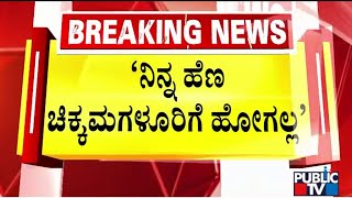 CT Ravi Makes Serious Allegations On DK Shivakumar and Lakshmi Hebbalkar