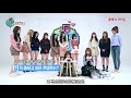 【iz*one】你問我答➡矢吹奈子🍙三角飯糰篇