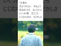 舟木一夫🎑「恋人形」🍀 初公開 🍀 kazuo