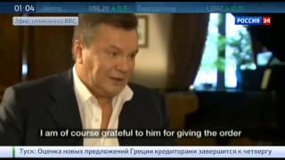 Янукович: Путин спас мне жизнь
