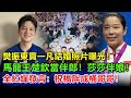 他們正式官宣了！樊振東和賈一凡展開了恩愛的新生活。難怪平時打球和練球時的默契以及彼此間的眼神都如此與眾不同，王楚欽和孫穎莎也見證了這一切。網友們紛紛表示：樊振東漂亮，賈一凡帥氣#樊振东#樊振東#賈一凡