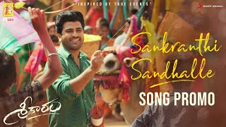Sreekaram - Sankranthi Sandhalle Song Promo | Sharwanand | Kishor B | Mickey J. Meyer