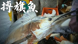 Catch Sailfish in the Pacific Ocean and eat it as sashimi.