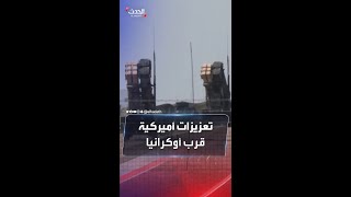 تعزيزات عسكرية أميركية في قاعدة رزيسزو البولندية