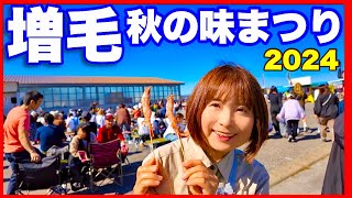 【増毛秋の味まつり2024】の楽しみ方　秋鮭限定販売・無料の炭火焼きコーナー・増毛灯台見学・ゆりかもめ乗船など盛りだくさん