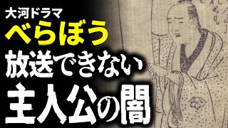 NHK大河ドラマ「べらぼう」では放送できない主人公の闇…遊女を巧みに操りのし上がった「べらぼう～蔦重栄華乃夢噺～」の主人公 蔦屋重三郎の半生【ネタバレ】