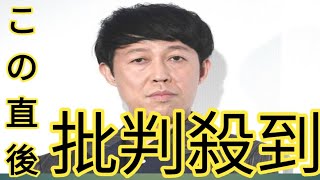 中居さんは絶対分かってる。今更分からん人ではない」小籔、中居正広の声明物議に「言わへんと思います」