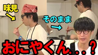 箸ペロしたのをそのまま使いオーイシに注意されるおにや【ピザラジオ　切り抜き】2023/8/30　＃おにや　＃布団ちゃん