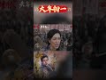 大年初一看徐克導演的電影《射雕英雄傳》，肖戰主演