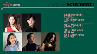 [ LIVE ] 현헬렌(Violin), 서민혁(Piano) / 한수진(Violin), 강승민(Cello), 문지영(Piano)