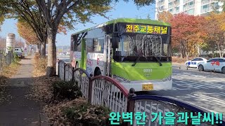 [버스풍경]가을아침의 수소버스!