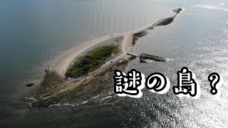 【ドローン空撮】熊本県宇城市　戸馳島沖の謎の島？