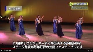 『第２０回東近江市芸術文化祭が始まりました！』９月４週 生涯学習課