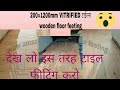 Waw amazing How To  VITRIFIED Tile  Wooden install process वुडेन टाइल फ्लोर में लगाने तरीका