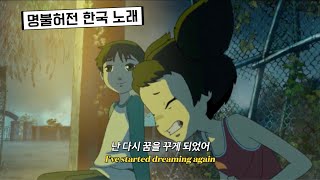 신비로운 음색의 명곡: 이상은 - 비밀의 화원 [가사/해석/번역/lyrics]