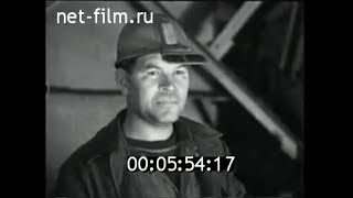 1974г. Волгоград. металлургический завод \