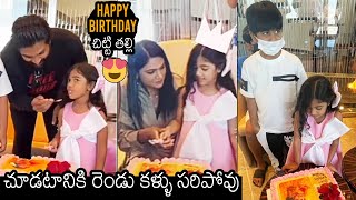 ICON STAR Allu Arjun Daughter Arha Birthday Celebrations | Sneha Reddy | News Buzz