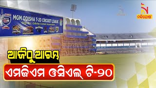 Odisha Cricket League T20 Match Begins at Barabati Stadium in Cuttack | NandighoshaTV