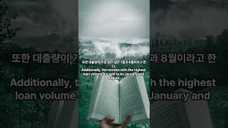 343. 독서의 계절이라는 가을,  많이 읽을까?-Autumn is the season for reading. Do people read a lot during this time?