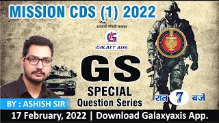 CDS 1 2022 | General Studies MCQs Set 9 | CDS GK Paper | CDS GS |  By Ashish sir
