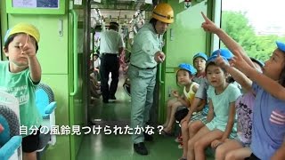 南港風鈴祭！今年は初めて風鈴電車を運行しました