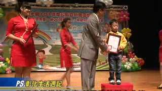 101-04-02 101年度幼托園所模範兒童表揚　卓縣長鼓勵小朋友樂觀進取