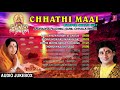 chhathi maai bhojpuri chhath geet audio songs jukebox singers anuradha paudwal sunil chhaila