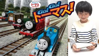 【トーマス】Thomas \u0026 Friends:Go Go Thomas！のアプリで遊んでみたよ！