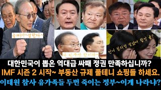 아무도 책임지지 않는 나라(싸패 정부)