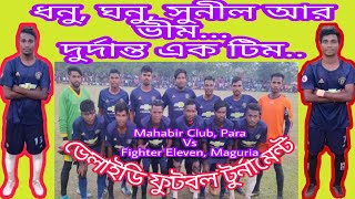 Bhelaidih football tournament