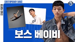 Contemporary Dance Kim Hye Hyun Character Clip #스테이지파이터 #stagefighter