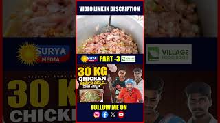 30 Kg కోడి కూర,Andhra Style Spicy Chicken Curry Recipe Without masala #shorts #ytshorts #shortsfeed