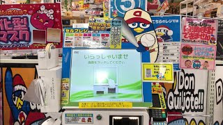 【奈良県 上牧町】MEGAドン・キホーテUNY 西大和店 セルフレジ（バットの打球音レジ）（クレジットカードで支払い）2025.01