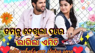 ତମକୁ ଦେଖିଲା ପରେ Odia status video song Lyrical...,🌹🌹❤️🧡💛💙💚💛💜🧡💙