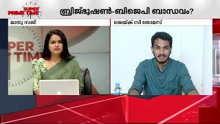 'ബ്രിജ് ഭൂഷണെതിരെ കേസെടുക്കാൻ നട്ടെല്ല് പണയം വയ്ക്കാത്ത കുറച്ച് അഭിഭാഷകർ വേണ്ടി വന്നു' | CPM | WFI